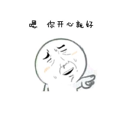 正经发问：要不要一起斗图？