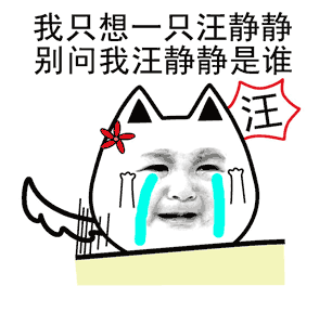 拍桌子喊报警！这套“请停止虐狗”表情包火了