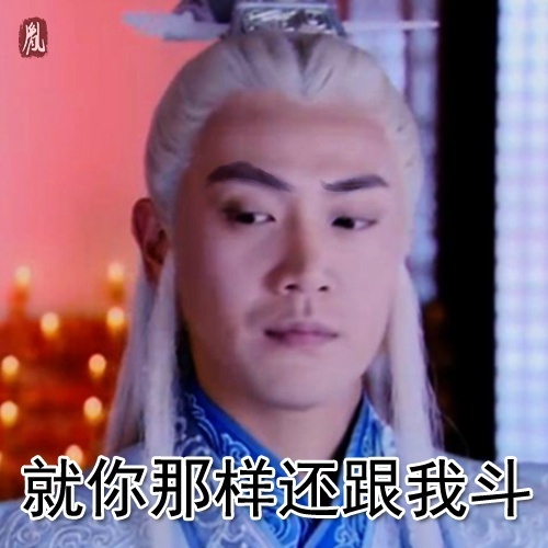 张智尧专属表情包合集来了