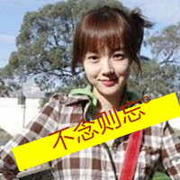 48张好看的带字女生QQ头像 实用又养眼