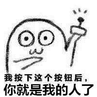 魔性小人表情包
