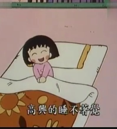 想活得轻松乐观？这套小丸子表情包太适配了