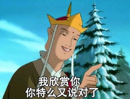 师傅，妖怪都被你吓跑了！这套唐僧表情包火了