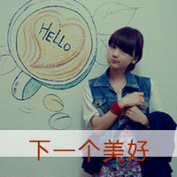 女生闺蜜带字双人头像合集 一共36组配对款