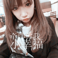 女生超拽带字头像合集！“你以为你算什么”款共48张