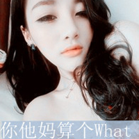 48张霸气带字女王范QQ头像 姐就是这么高调