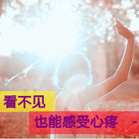 48张QQ女生悲伤带字头像 百无一用是深情