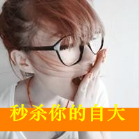 48张霸气文字控女头像合集 好看又有态度