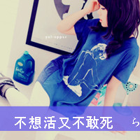 48张女生带字可爱QQ头像，放手也是一种温柔