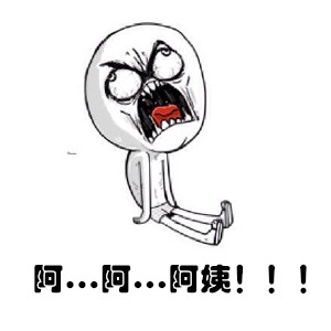 暴走装逼搞笑表情包合集