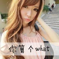 36款带字伤感拽酷女生头像：爱你我无罪
