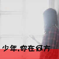 48张带字伤感女生背影头像 花自无心碎自怜