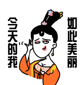 动漫版萧才人表情包合集