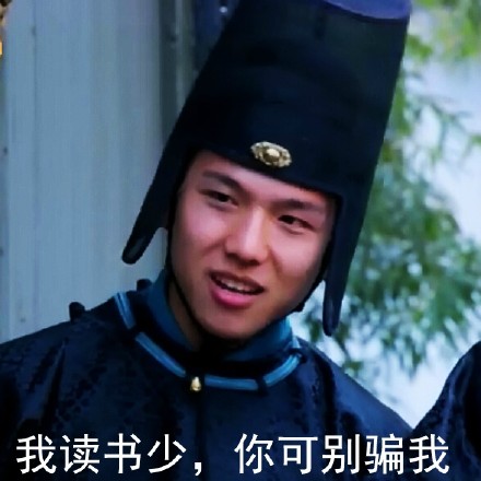 贱贱的小太监表情包合集