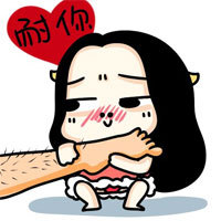 牛轰轰表情包：下面脑门堵了