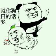 金馆长版“长得和闹着玩似得”表情包来啦