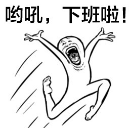 这款无节操深井冰表情包，斗图党速存