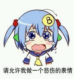 蓝妹子卡通表情包合集来啦