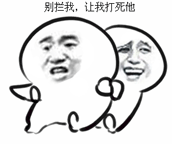 楼间互动斗图表情包来啦