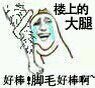 金馆长撕逼表情包合集来了