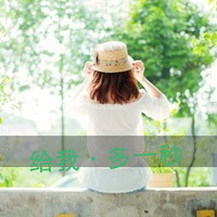 女生背影带字伤感头像 藏着释怀不了的心事
