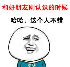 金馆长版好友相处表情包合集