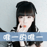 48张氛围感拉满！清纯女生带字QQ头像藏着小情绪