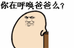 这款汪蛋逗逼表情包，斗图党狂喜