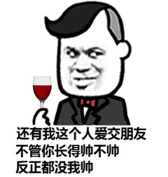 “还有其实我也不想这么帅”系列装逼搞笑表情包