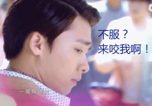 李易峰同款高冷表情包合集来了