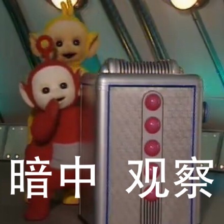 可爱天线宝宝变怼人神器！这套骂人表情包火了