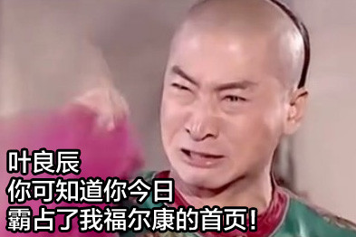 敢跟叶良辰这么搭话的，你还是头一个