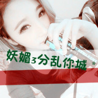 48张女生专属霸气带字QQ头像分享