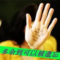 女生霸气带字头像｜先生你怕是认错人了，共36张