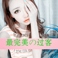 48张带字可爱女生真人微信头像合集