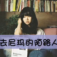 48张霸气带字女生QQ头像 主打倔强又拽酷的风格