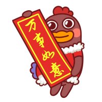 超贱小幺鸡出喜庆款表情包啦