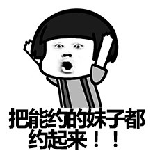 终于放假啦！快收好这套快乐表情包