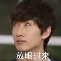 李赫宰最新白眼表情包合集来了