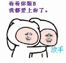 幸亏我是黑户，不然又要为户口跟人斗图