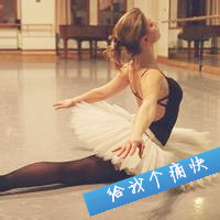 21张带字芭蕾女生头像 唯美氛围感拉满