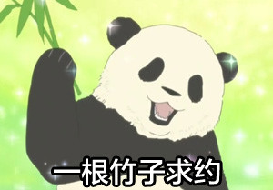 聊天斗图必备！这套搞笑熊猫表情包太好用了