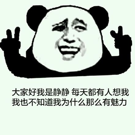 “静静”表情包火了！我就是静静，没想到我这么有魅力~