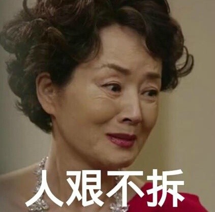 追剧党必备！《美女的诞生》专属表情包来啦