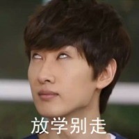 李赫宰最新白眼表情包合集来了