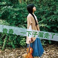 48张伤感森系女生带字头像 看着这些图忽然觉得青春溜走了
