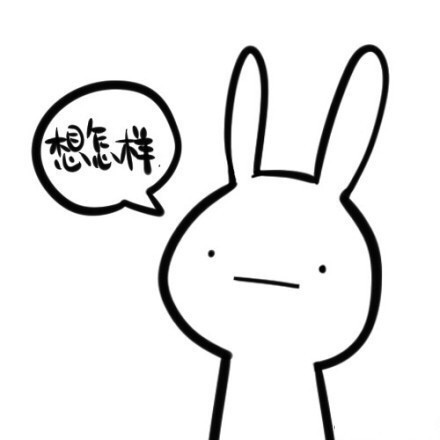 聊天必备！这款兔子“我和你说件事儿”表情包太好用了