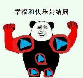 把童话歌词改成梗图！这套恶搞表情包火了