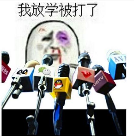 金馆长放学打架表情包合集
