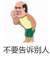 快收好这套密语表情包，别随便发给别人哦